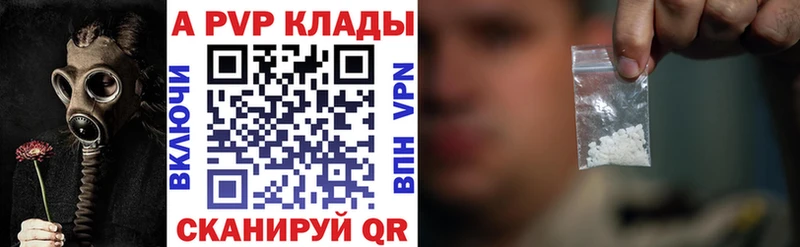 А ПВП крисы CK  купить закладку  Арск 