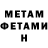 МЕТАДОН кристалл xXKookieXx