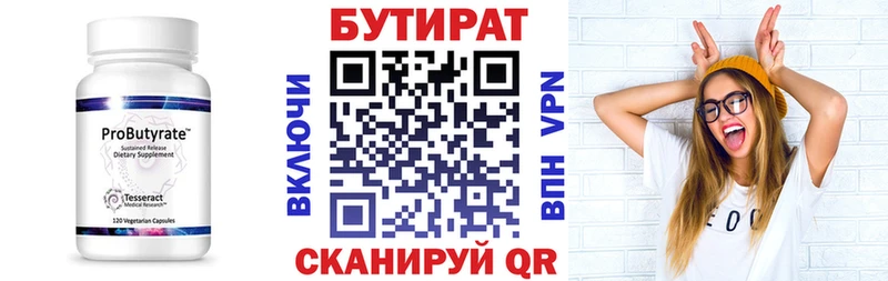 где купить наркоту  Арск  Бутират оксибутират 