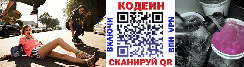 Кодеин напиток Lean (лин)  кракен tor  shop Telegram  Арск 