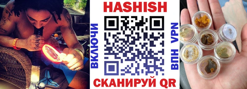 ГАШ VHQ  где купить наркоту  Арск 