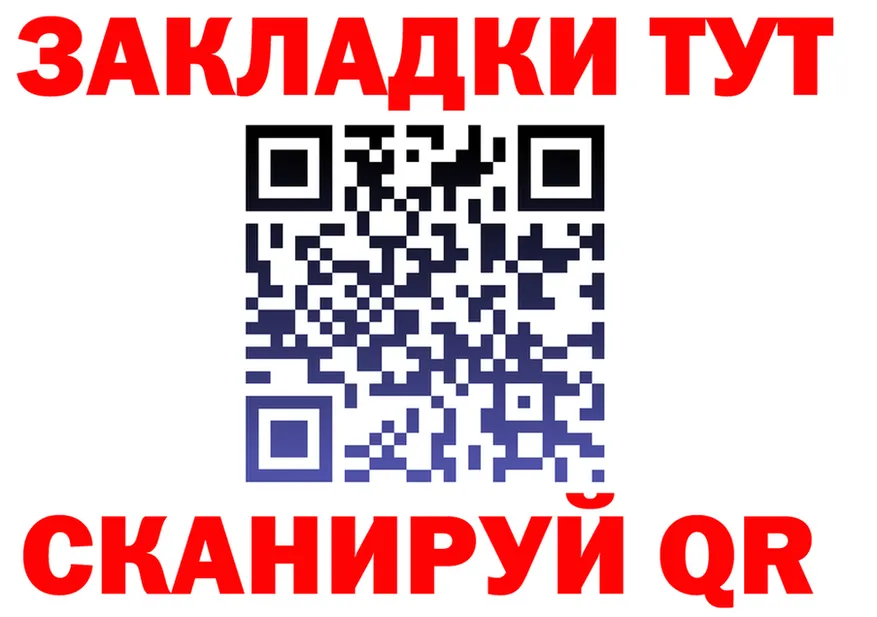 ГЕРОИН VHQ рабочий сайт площадка OMG Арск