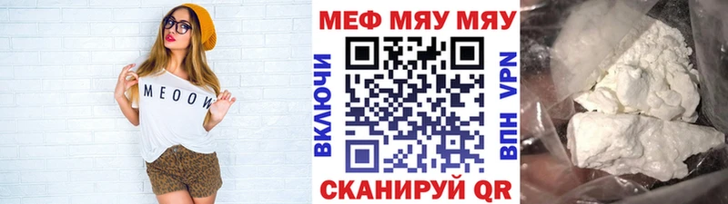 Мефедрон мука  даркнет сайт  Арск 