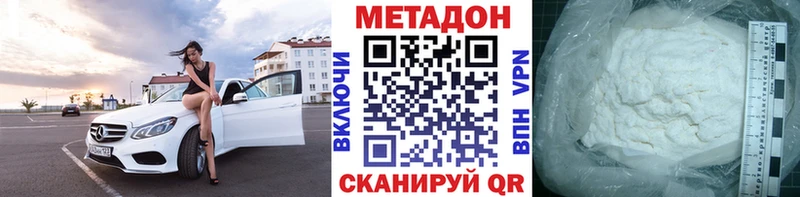 Метадон methadone  Арск 